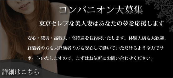 女性の求人はこちらから
